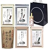 ギフト 茅乃舎だし ギフトセット お試し 5種類(8g×5袋入) 和響庵監修 竹スプーン付 進物用 お渡し用の袋付