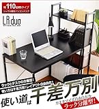 パソコンデスク ラックとデスクの分離できる便利なパソコンデスクが登場です！幅110cmブラウン