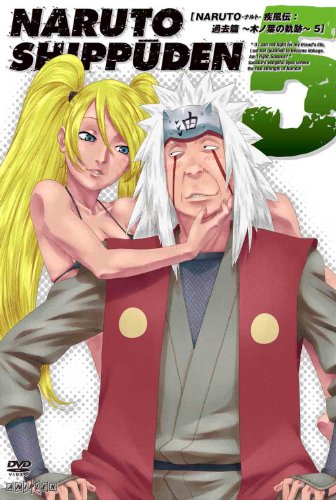 NARUTO-ナルト- 疾風伝 過去篇～木ノ葉の軌跡～ 5 | 鈴木博文