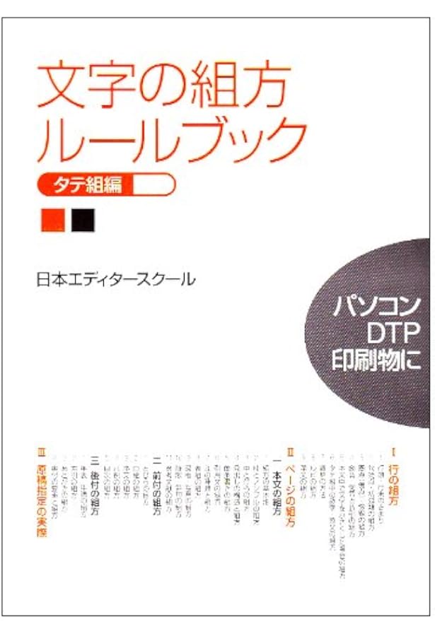 組む。 - InDesignでつくる、美しい文字組版 | ミルキィ・イソベ, 紺野