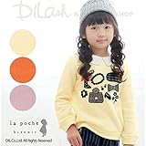 (ラポシェビスキュイ) La poche biscuit衿付き裏起毛トレーナー/ 秋 110 パープル