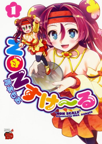 『NONすけ～る』