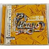 ハート・オブ・シカゴ1982～