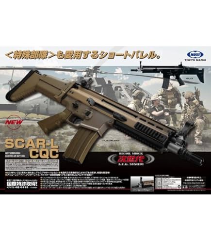 Amazon.co.jp: □フルセット□ 次世代電動ガン スカーL CQC