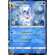 ポケモンカードレジェンドノーマル easta_1305041029