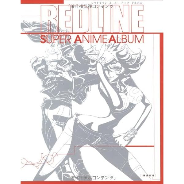 小池 健 画集 色 REDLINE原画集 小池健 値下初版REDLINE原画集 小池