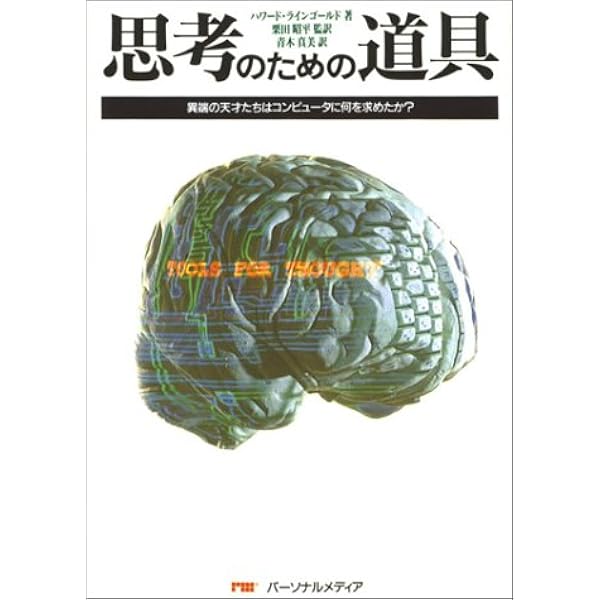 Amazon.co.jp: アラン・ケイ : アラン・C. ケイ, Kay,Alan