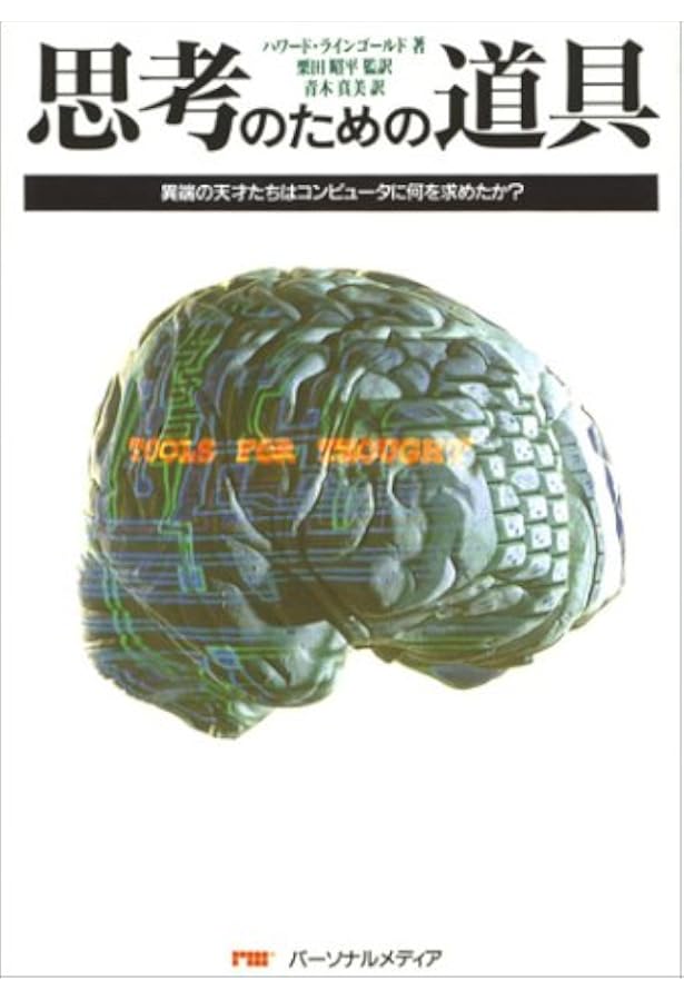 Amazon.co.jp: アラン・ケイ : アラン・C. ケイ, Kay,Alan
