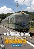 �����c��21000�n�^�]�ȓW�] ����C�d�C�S���g�p�ԗ�:�Y�[���J�[ ���J�w�ː瓪�w