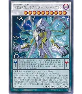 Amazon.co.jp: 遊戯王 YA07-JP001 GO-DDD神零王ゼロゴッド