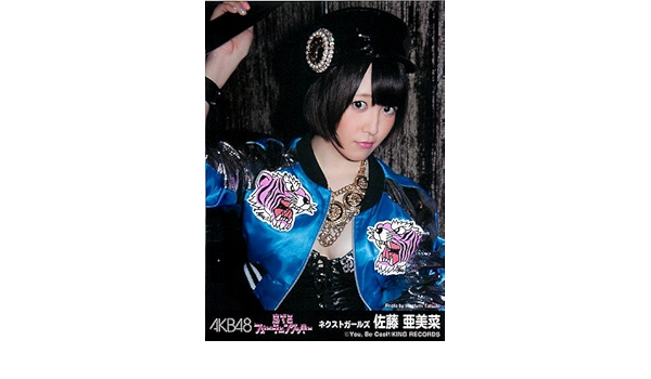 Amazon Akb48 公式生写真 恋するフォーチュンクッキー 劇場盤 今度こそエクスタシー Ver 佐藤亜美菜 アイドル 芸能人グッズ 通販