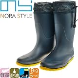 のらスタイル NORA STYLE/のらマルチブーツ カラー：ネイビー サイズ：S(23.5cm-24.5cm) 品番：NS-660