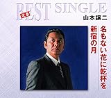 �����Ȃ��ԂɊ��t��/�V�h�̌�