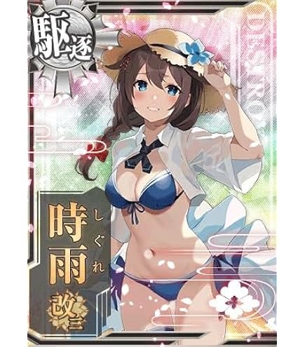 Amazon.co.jp: 艦これアーケード ジョンストン改（Johnston）【水着