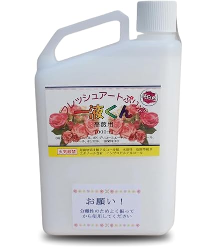 プリザーブドフラワー液　まとめ売り プリザーブドフラワー液 まとめ売り 楽天市場】【スーパー（染料入り