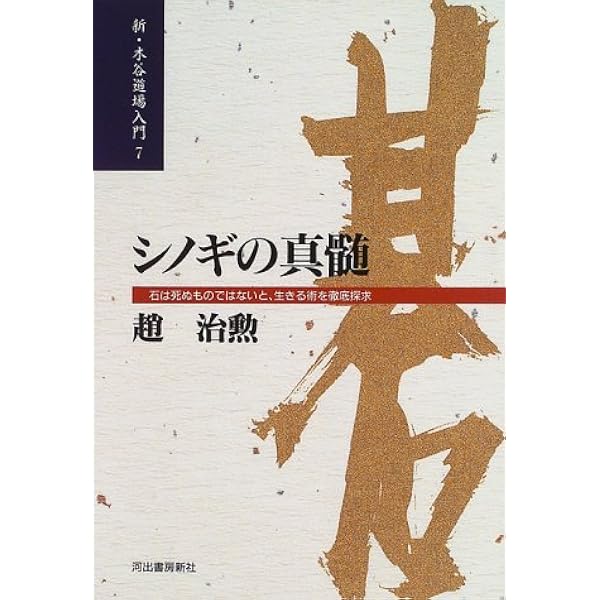 読みの力が10倍になる至高の詰碁: 上達のための厳選228題 (MYCOM囲碁