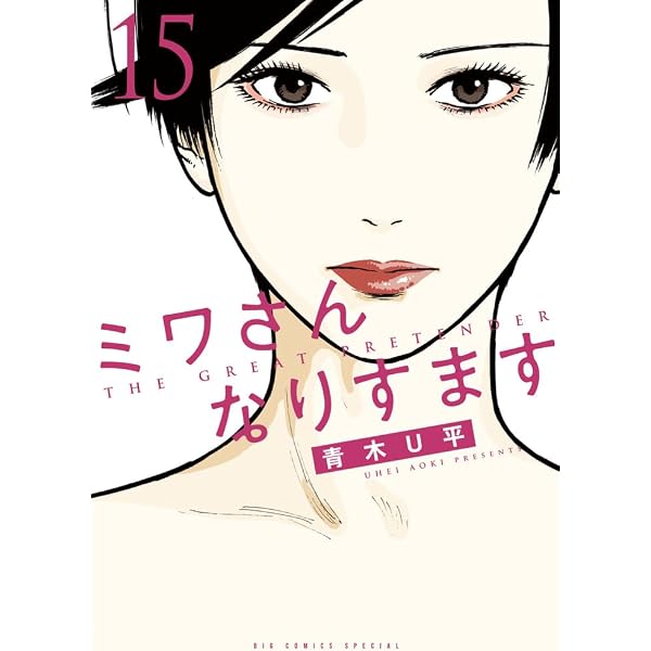 ガクサン(14) (モーニング KC) | 佐原 実波 |本 | 通販 | Amazon