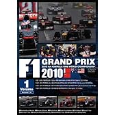 F1 Grand Prix 2010 vol.1 [DVD]