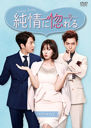 ジュンジョウディーブイディーボックス1 純情 DVD-BOX Amazon.com: Junjou Bouidy Box 1 Pure DVD Box : Movies & TV