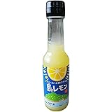 希望の島 レモン果汁 150ml 皮ごと丸しぼり 水も入っていない濃厚で芳醇 100% 国産 ストレート (レモン果汁 1本)