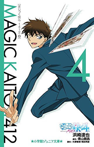 まじっく快斗シリーズの商品一覧 2ページ目 Oricon News