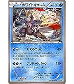 ポケモン - ヒガナ　SR ポケモンカード　ドラゴンストーム 51whfl-qmpL._UF350,350_QL50_.jpg