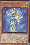 遊戯王 DP26-JP038 海晶乙女シーホース (日本語版 ノーマル) デュエリストパック－深淵のデュエリスト編－