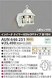 コイズミ照明 AUN646251