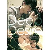 Deep Desire [DVD]
