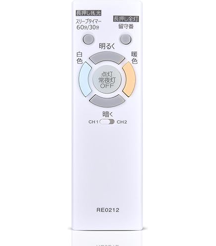 Amazon.co.jp: シーリングライトリモコン RE0209 for NEC 照明 天井