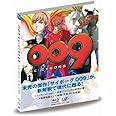 009 RE:CYBORG 通常版 [Blu-ray]