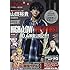「別冊少年チャンピオン 2019年10 月号」
