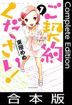 画像16: 【Kindle漫画セールまとめ】最大90%OFFまとめ買い、日本文芸社作品212円（+50%ポイント還元）など