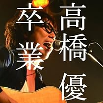 Amazon.co.jp: パイオニア/旅人(通常盤): ミュージック