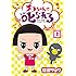 住吉リョウ「チコちゃんに叱られる！（1）」