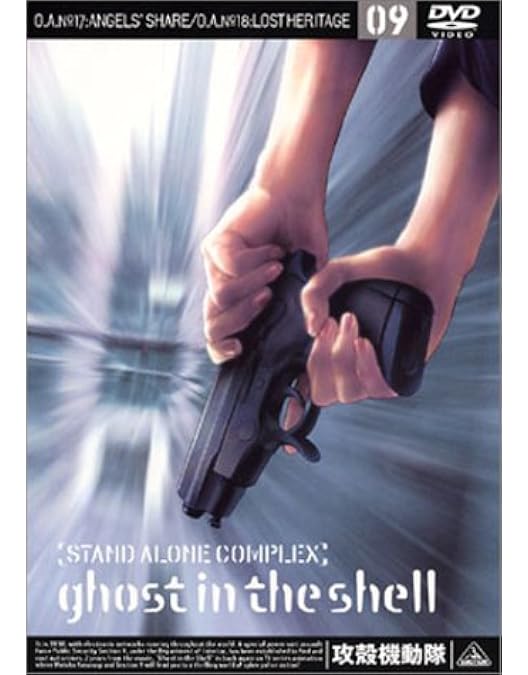 Amazon.co.jp: 攻殻機動隊 STAND ALONE COMPLEX 08 [DVD] : 士郎正宗