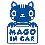 imoninn MAGO in car ステッカー　【シンプル版】　No.24　ねこさん　（青色）