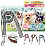 【トレーナー推薦】犬 リード [ 伸縮 調節可能/手の食い込み防止] 大型犬 中型犬 小型犬 犬のリード ロング ハーネス とも相性良好(ローズ, 幅1.5cm、長さ2m)