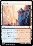 マジックザギャザリング MTG MOM JP 0273 急流の崖 (日本語版 コモン) スターターキット2023