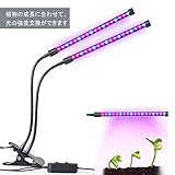 HUABEI 植物育成ライト LED ダブルチューブ　低消耗電力 省エネルギ　室内栽培 グリップライト