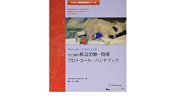 正規販売代理店 犬と猫の耳鼻咽喉 口腔疾患 小動物臨床ハンドブックシリ ズ 72時間限定タイムセール Nepalbreweries Com