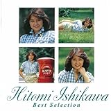 石川ひとみベストセレクション