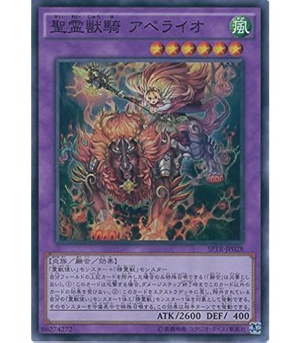 遊戯王SPTR霊獣の連契(スーパー) 遊戯王 霊獣の連契 スーパーパラレル5枚 - メルカリ