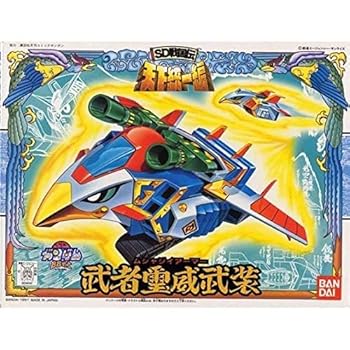 BB戦士 (88) 武者璽威武装(ジーアーマー)