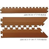 ジョイントクッション和み JQN-90用 スロープセット セット内容 （本体 6枚セット用） スロープ6本 コーナースロープ4本 計10本セット 色 ブラウン 【日本製】 【防炎】 生活用品 インテリ