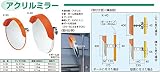 信栄物産  カーブミラー アクリルミラー 丸型 K-50 500φ
