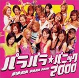 �p���p�����p�j�b�N2000