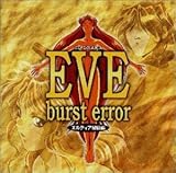 EVE burst error �G���f�B�A��^�ҁ�CD�h���}��