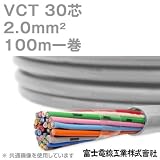 富士電線工業 VCT 2sq×30芯 600V耐圧ケーブル (2mm 30C 30心) 100m 1巻 NN