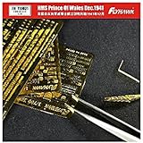 フライホークモデル 1/700 イギリス海軍 戦艦 プリンスオブウェールズ フォトエッチングシート プラモデル用パーツ FLYFH710031